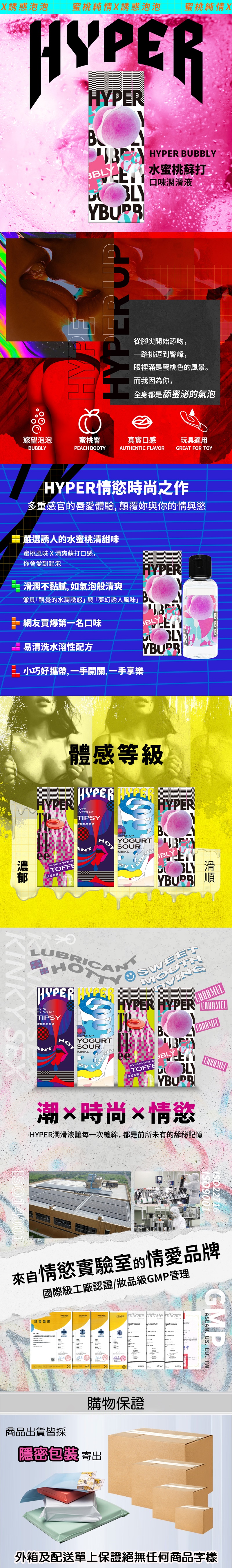 1661912499451380.jpg 含春 HARU HYPER 水蜜桃蘇 口交潤滑液50ml-2.jpg