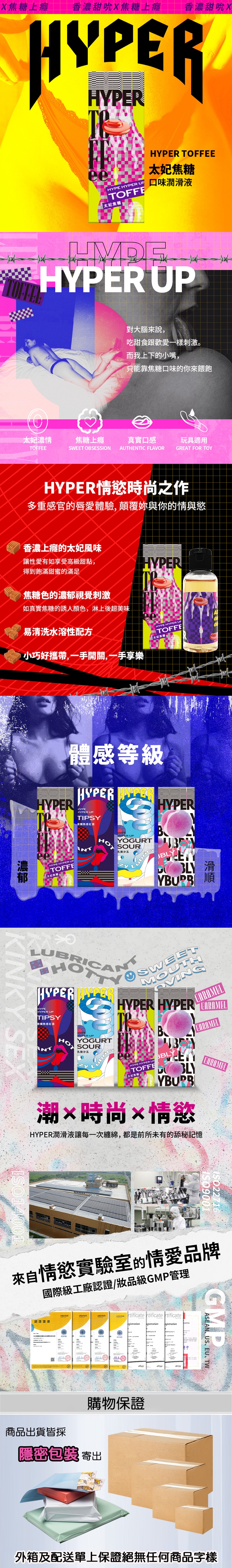 1661912879807699.jpg 含春 HARU HYPER 太妃焦糖 口交潤滑液50ml-2.jpg