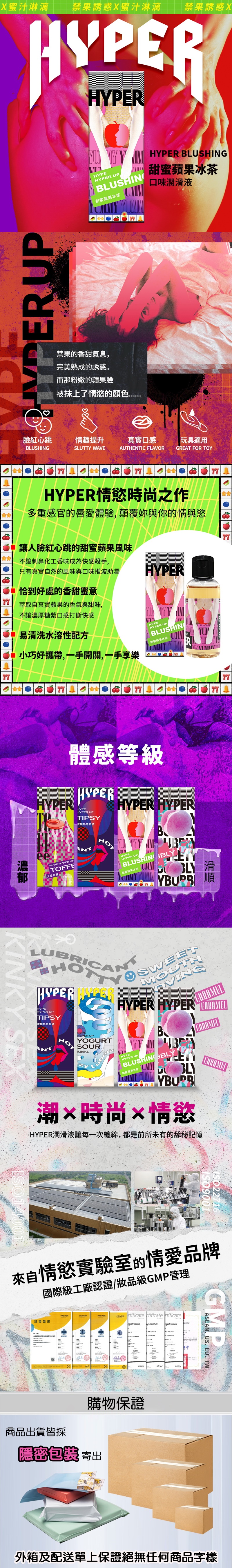 1661913874514634.jpg 含春 HARU HYPER 蘋果冰茶 口交潤滑液50ml-2.jpg
