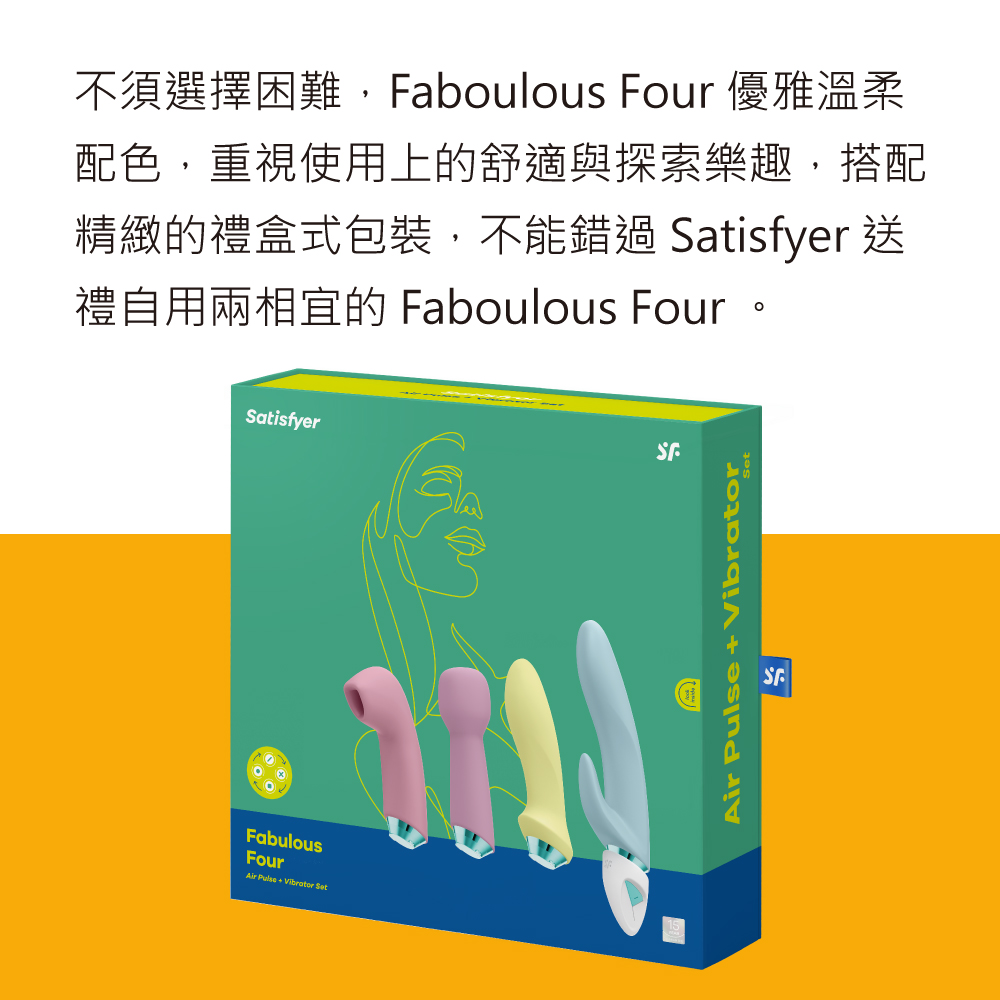 1661935926849936.jpg FaboulousFour_超級神話吸吮按摩4件套組網頁-08.jpg