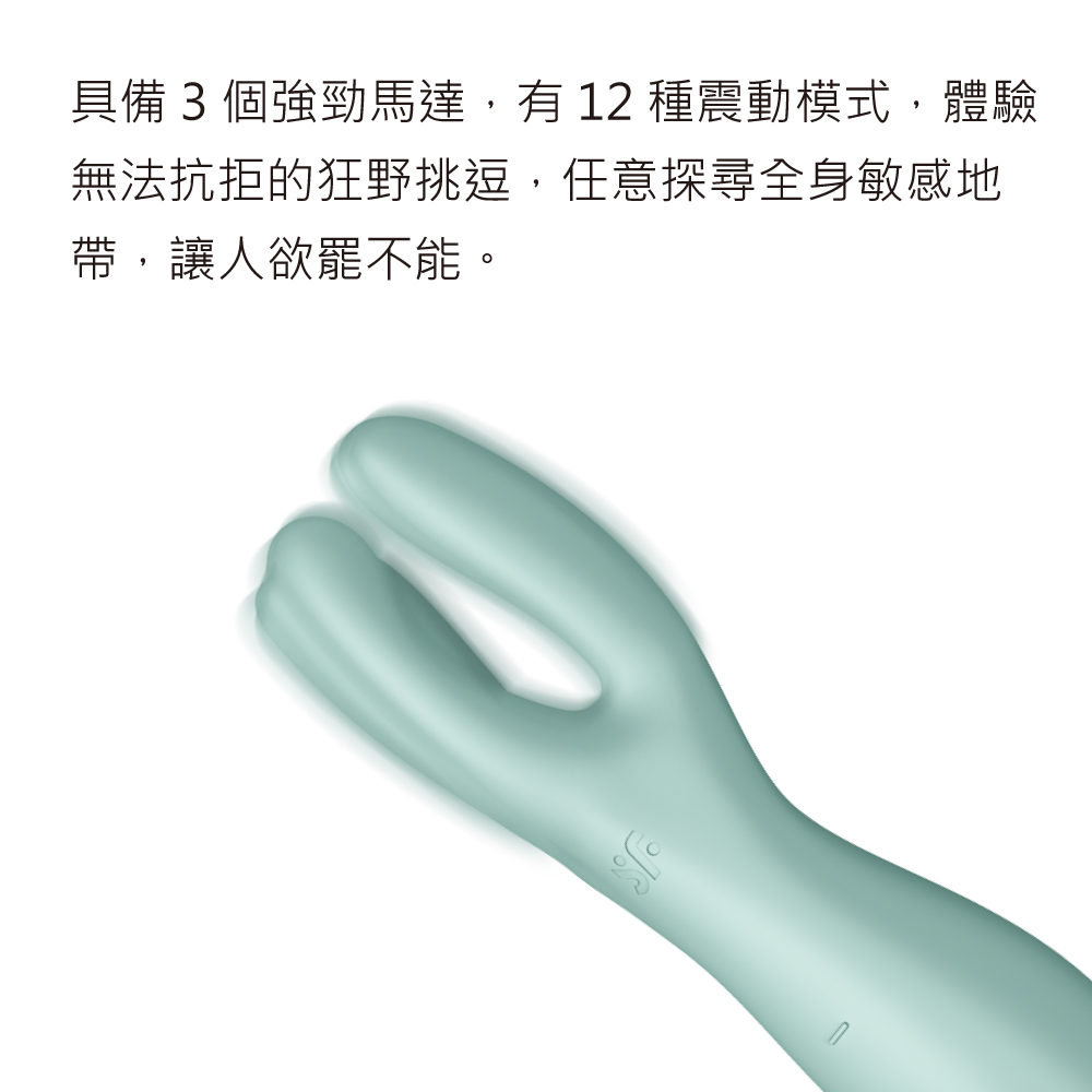 1664547216402115.jpg Threesome 3 多功能震動器網頁-02.jpg
