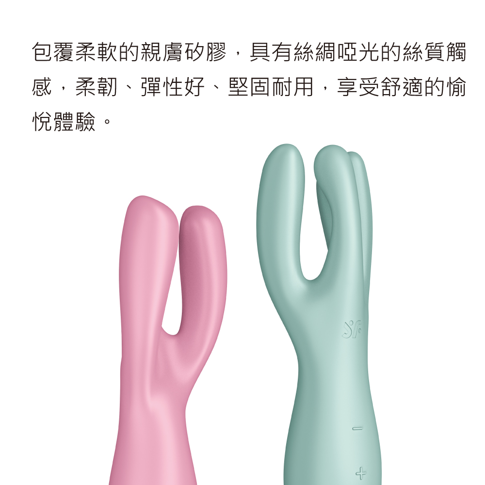 1664547240935841.jpg Threesome 3 多功能震動器網頁-03.jpg