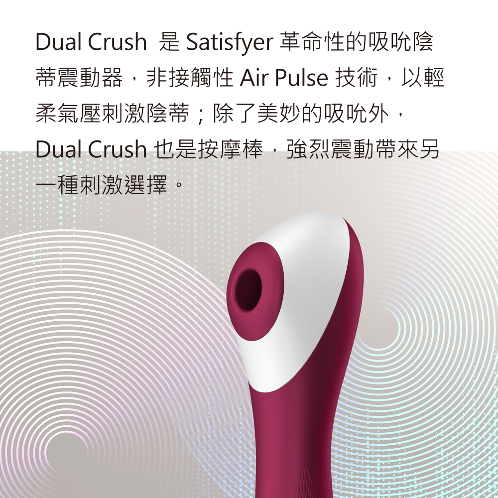 1664548627401445.jpg Dual Crush 陰蒂吸吮震動按摩棒網頁_-01.jpg
