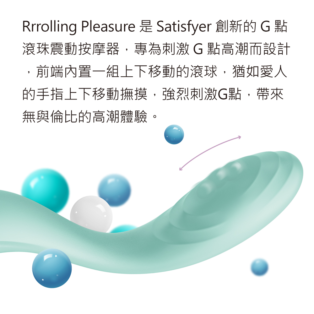 1664608437579928.jpg Rrrolling Pleasure G點滾珠震動按摩器網頁-01.jpg