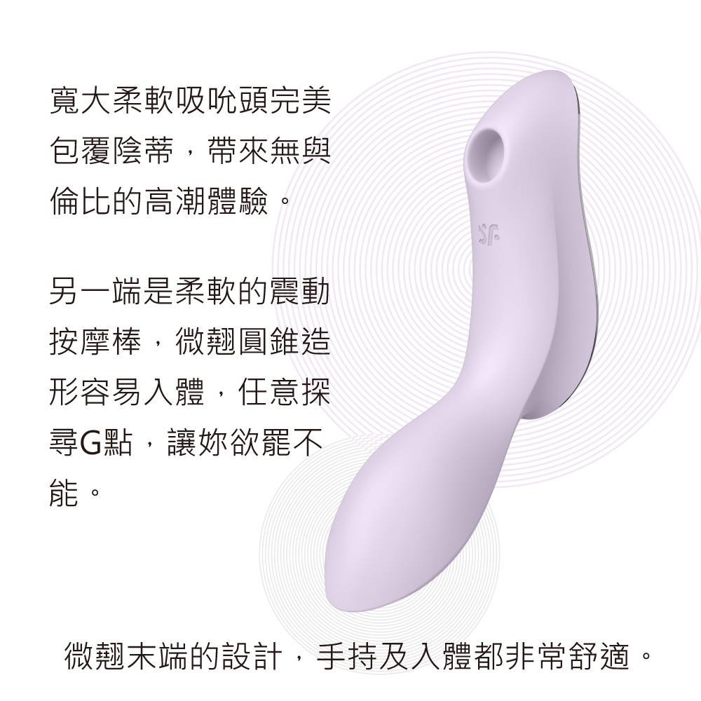 1664673520653627.jpg Curvy Trinity2 陰蒂吸吮震動按摩棒網頁-02.jpg