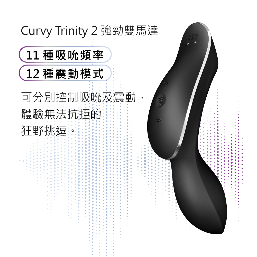 1664673527665071.jpg Curvy Trinity2 陰蒂吸吮震動按摩棒網頁-03.jpg