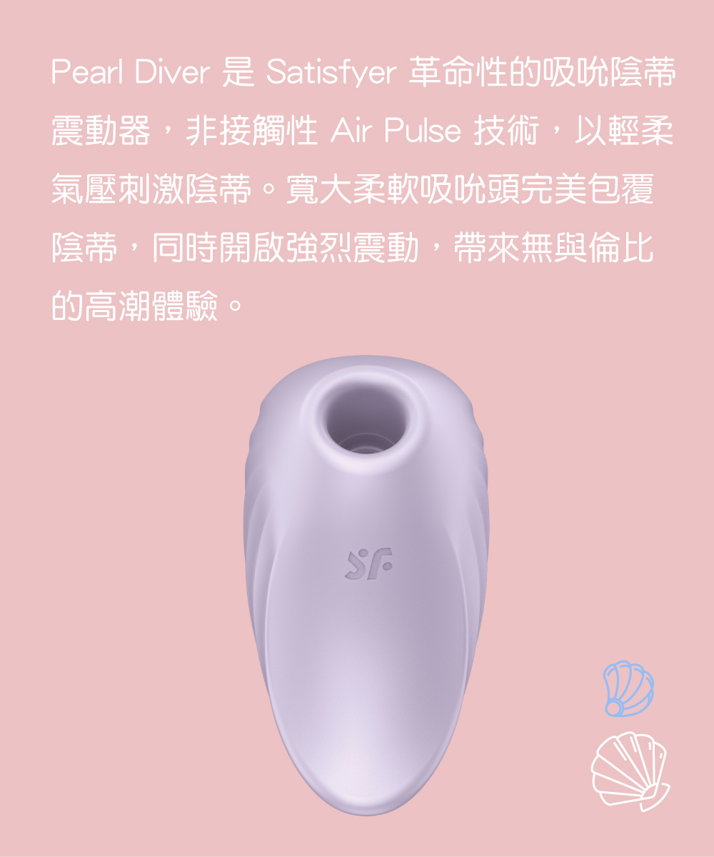 1664782827458240.jpg Pearl Diver 吸吮陰蒂震動器網頁-03.jpg