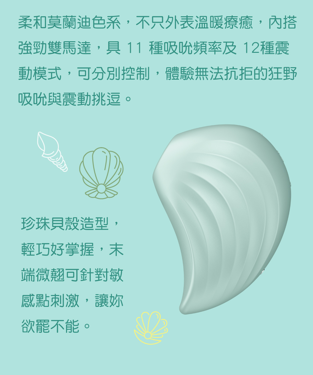 1664782832272012.jpg Pearl Diver 吸吮陰蒂震動器網頁-04.jpg