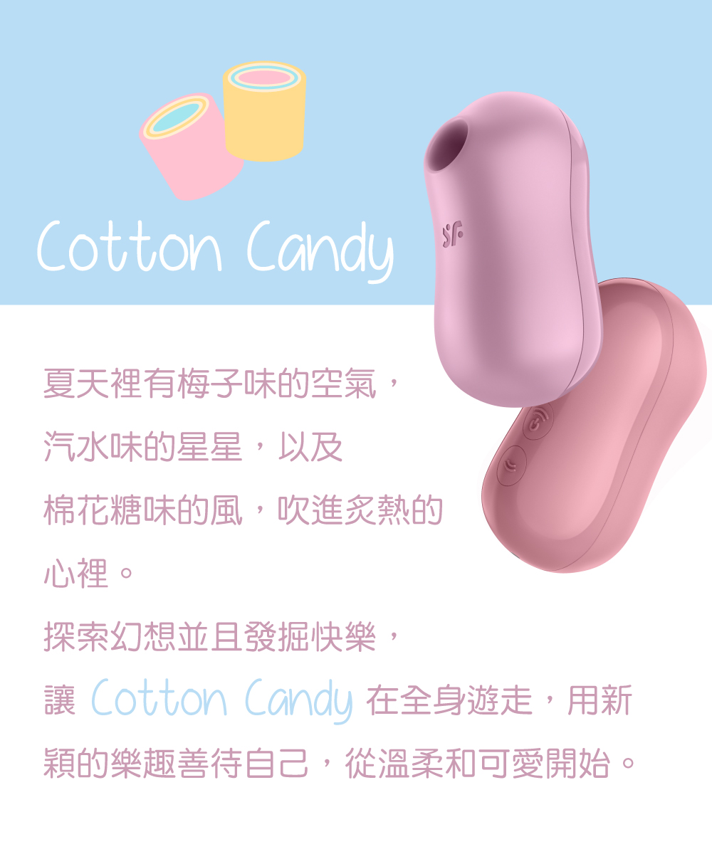1664785232423671.jpg Cotton Candy 吸吮陰蒂震動器網頁-02.jpg
