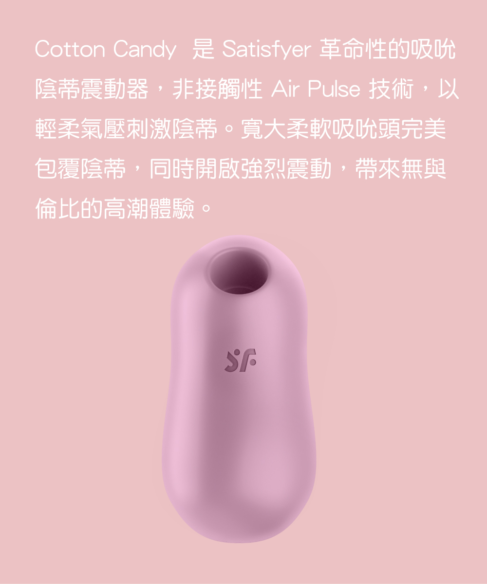 1664785237803881.jpg Cotton Candy 吸吮陰蒂震動器網頁-03.jpg