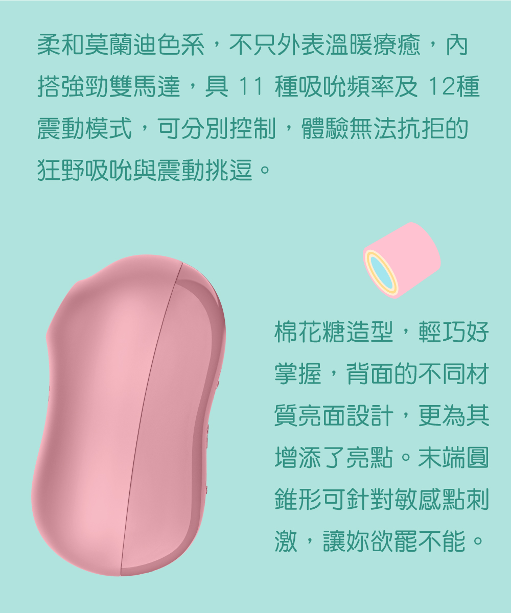 1664785244677965.jpg Cotton Candy 吸吮陰蒂震動器網頁-04.jpg