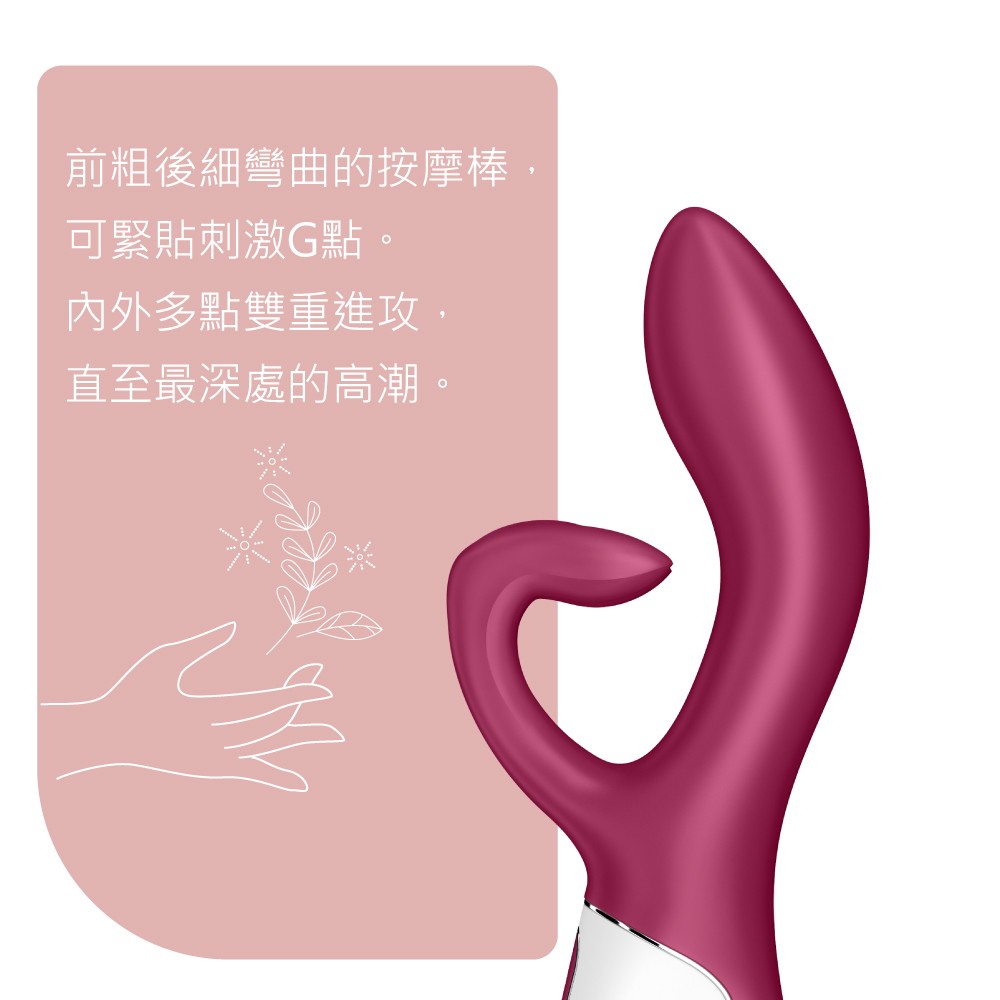 1664786220466097.jpg Embrace me 兔耳雙馬達按摩棒網頁ai-02.jpg