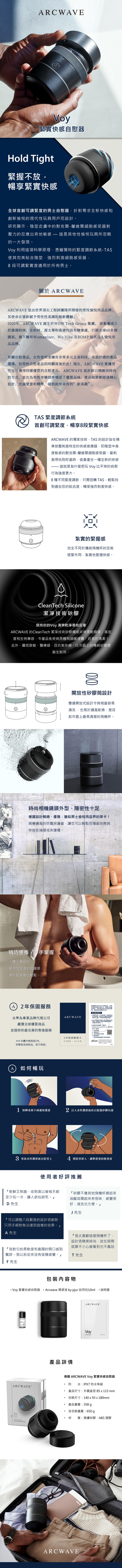 1665028414572745.jpg ARCWAVE_Voy網頁_調整大小.jpg
