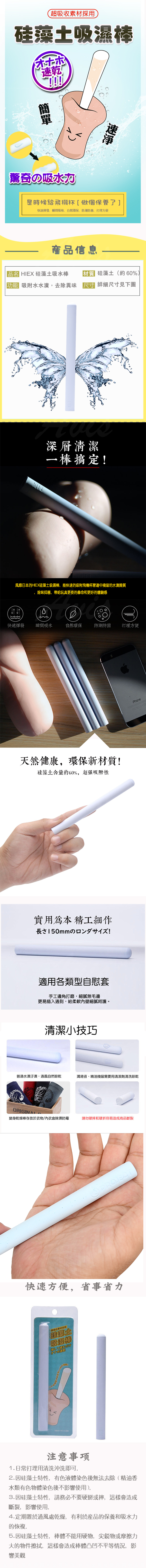 1666234889431488.jpg 快速吸水 快乾珪藻土自慰套除溼棒 吸濕棒-1.jpg