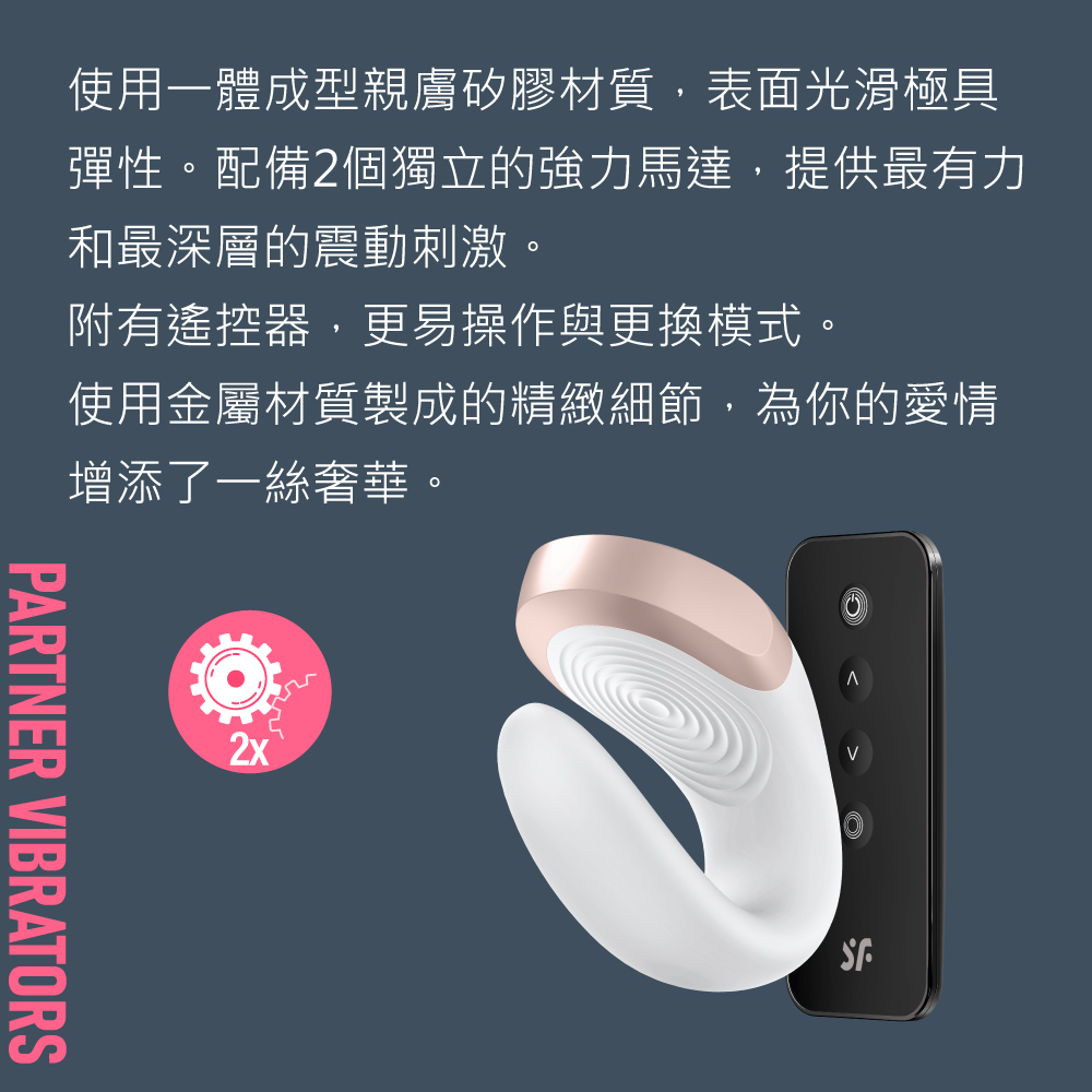 Double_Love智能雙人共震器網頁-02.jpg