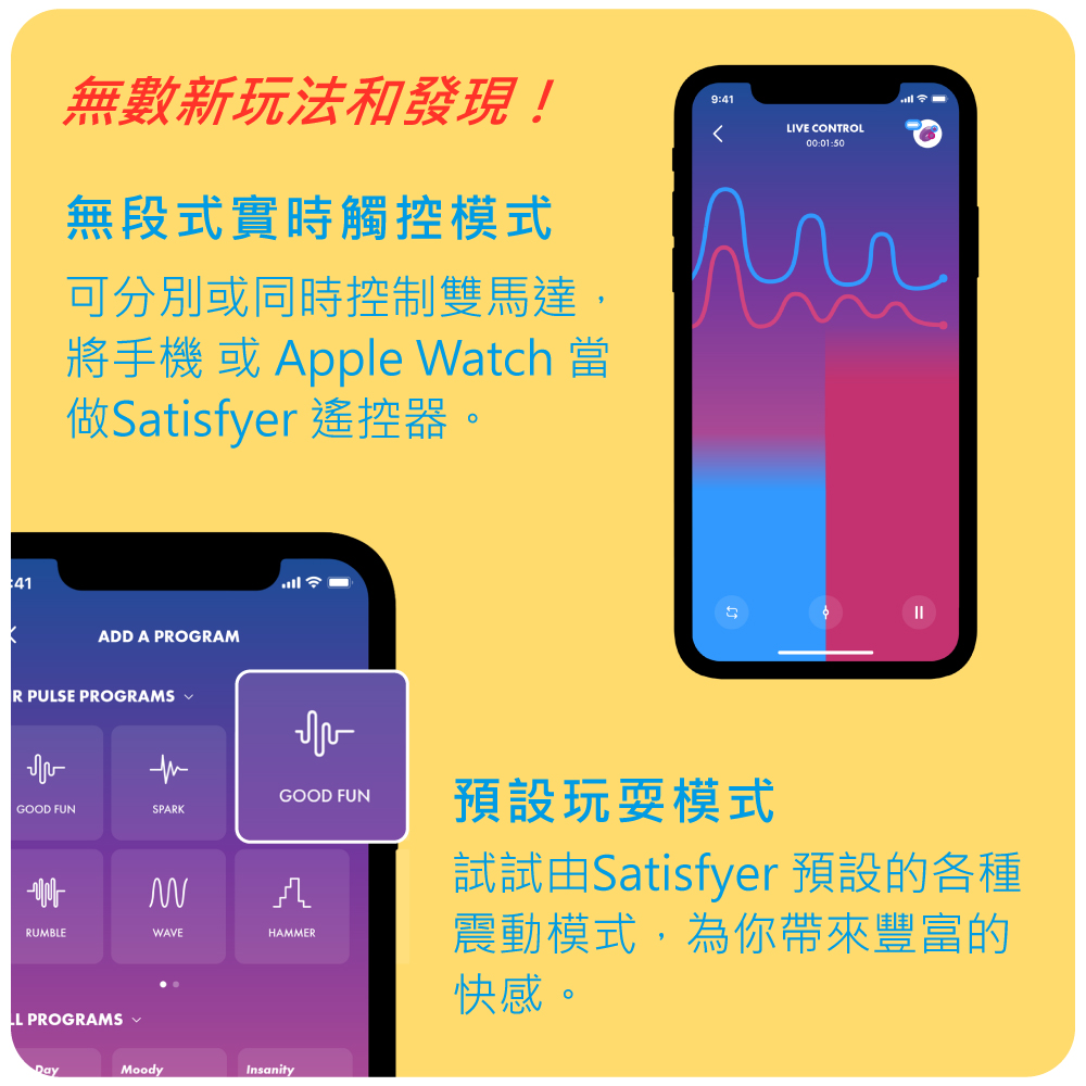 Double_Love智能雙人共震器網頁-07.jpg