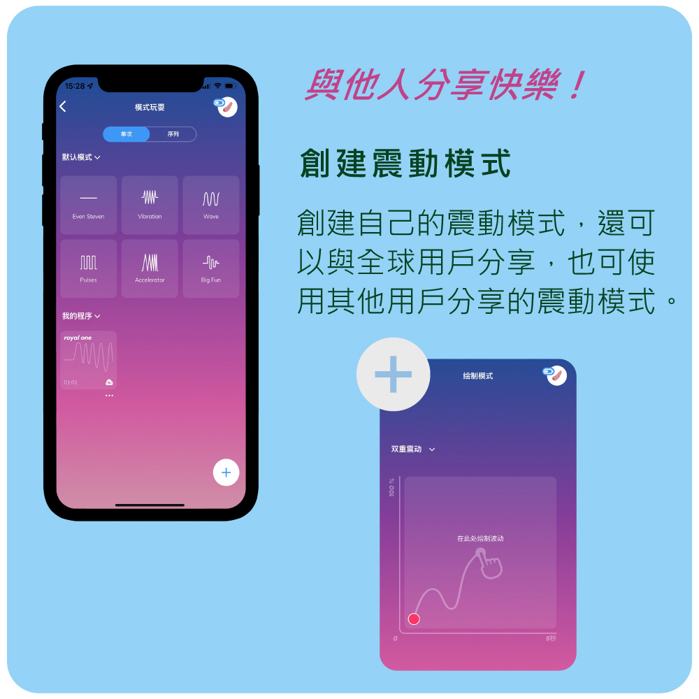 Double_Love智能雙人共震器網頁-08.jpg