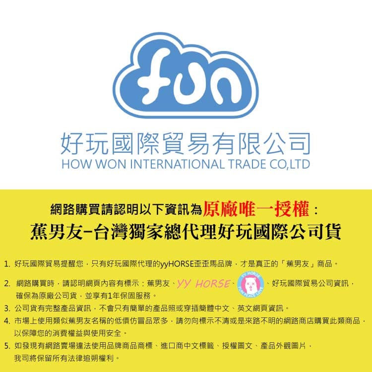 1667378235870638.jpg 1.蕉男友公司貨說明-方形-750x750.jpg