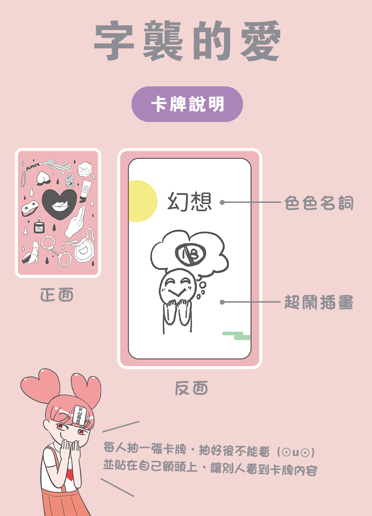 1667443911373351.jpg 猜字卡詳情頁_01.jpg