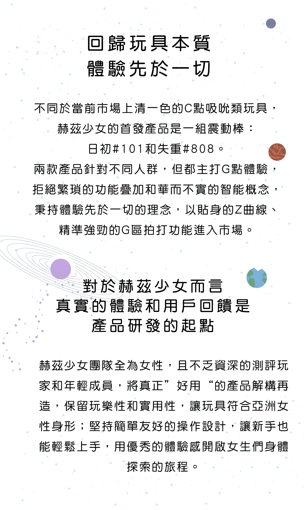 1675663936454993.jpg 赫茲少女產品頁808-02.jpg