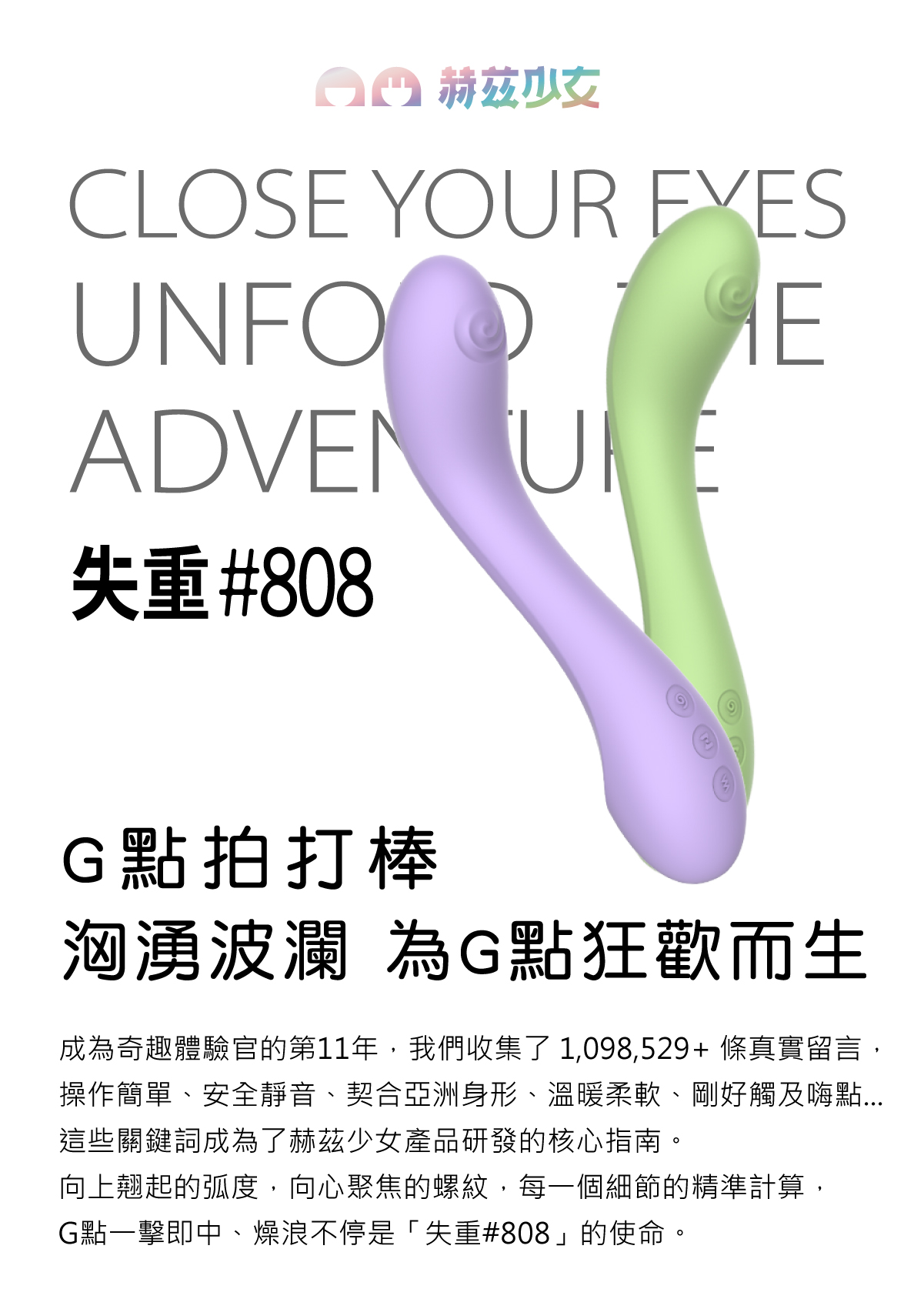 1675663956979766.jpg 赫茲少女產品頁808-05.jpg