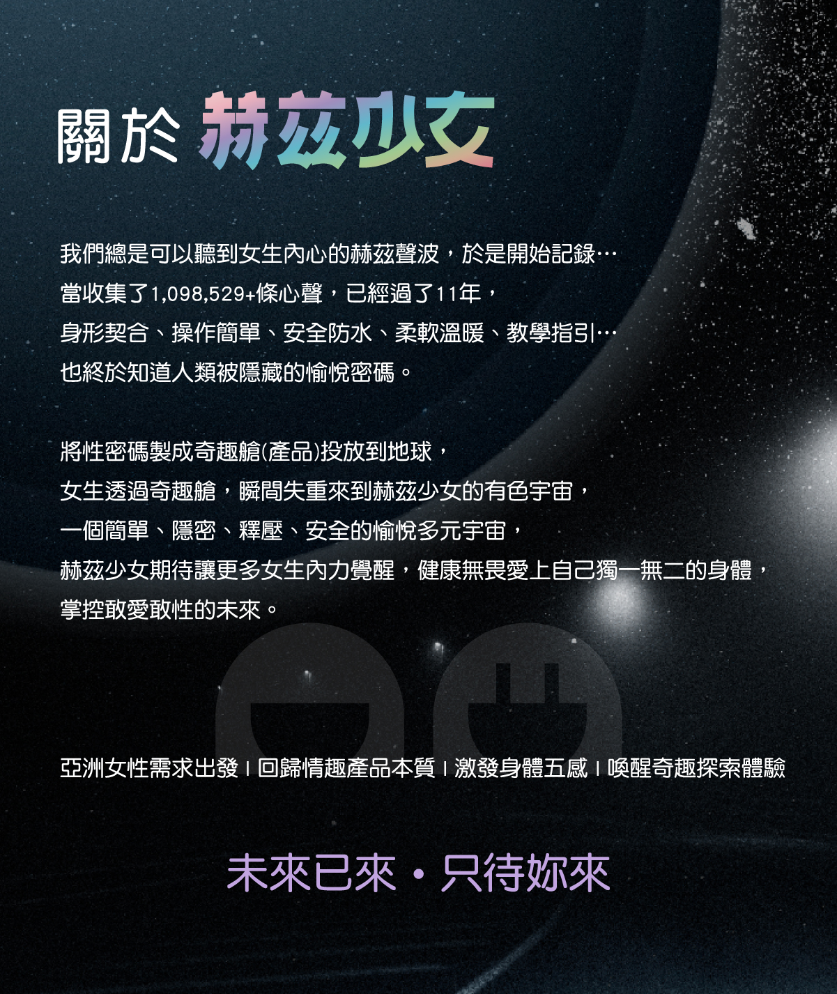 1675664036989323.jpg 赫茲少女產品頁808-17.jpg