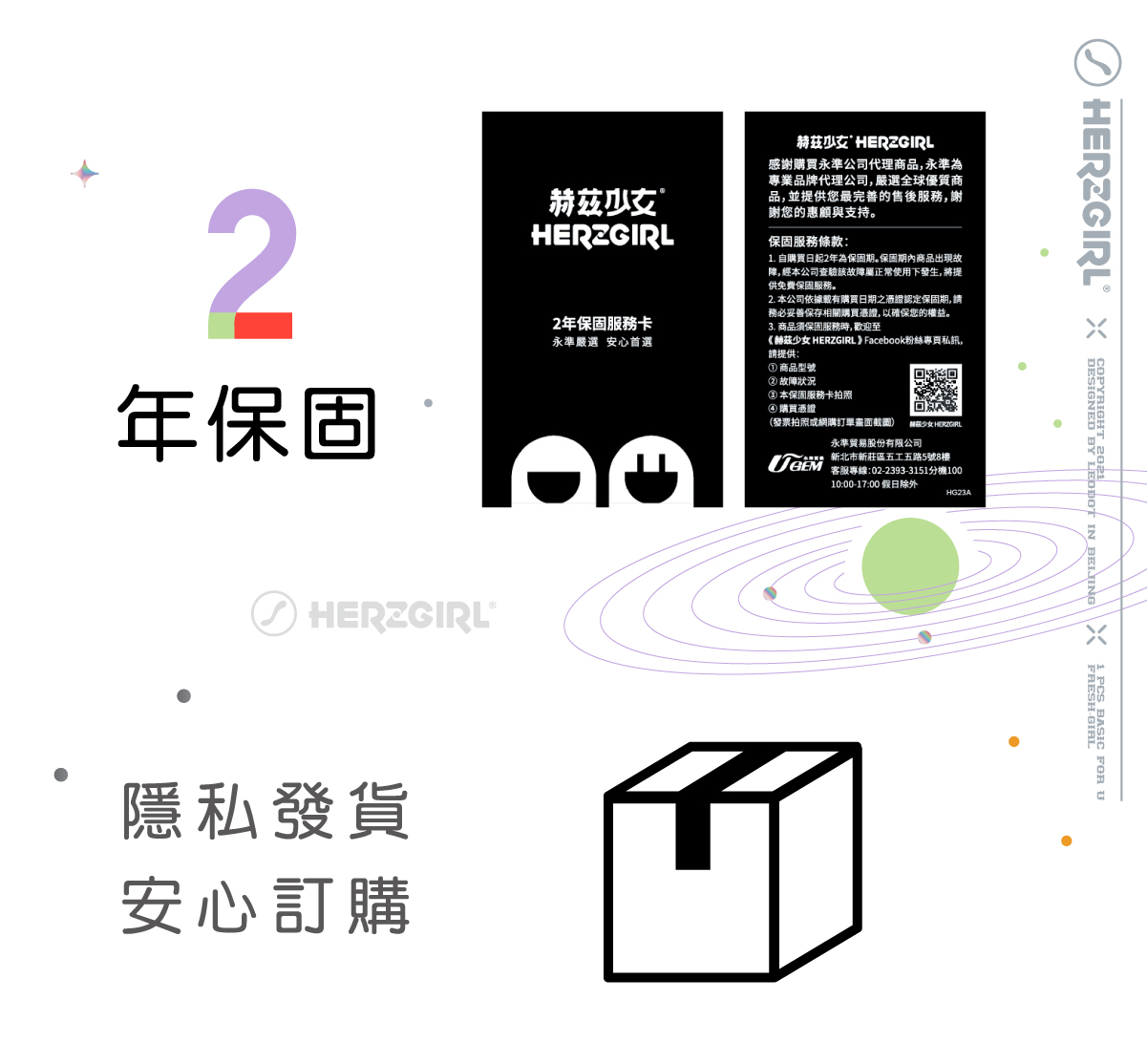 1675664041665830.jpg 赫茲少女產品頁808-18.jpg