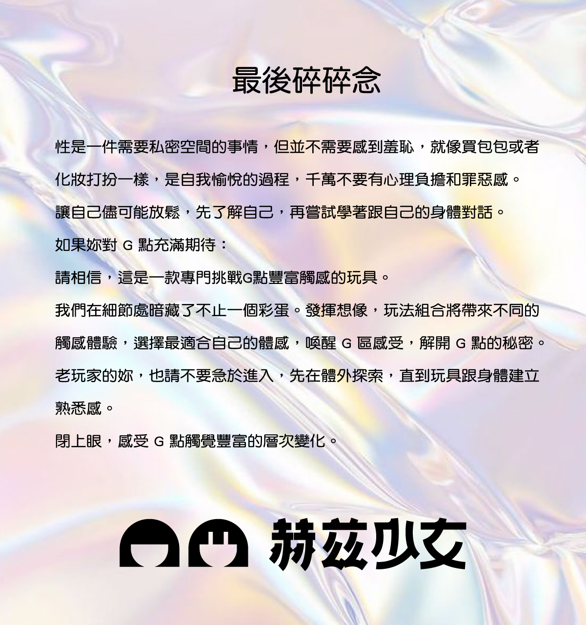 1675664045699235.jpg 赫茲少女產品頁808-19.jpg