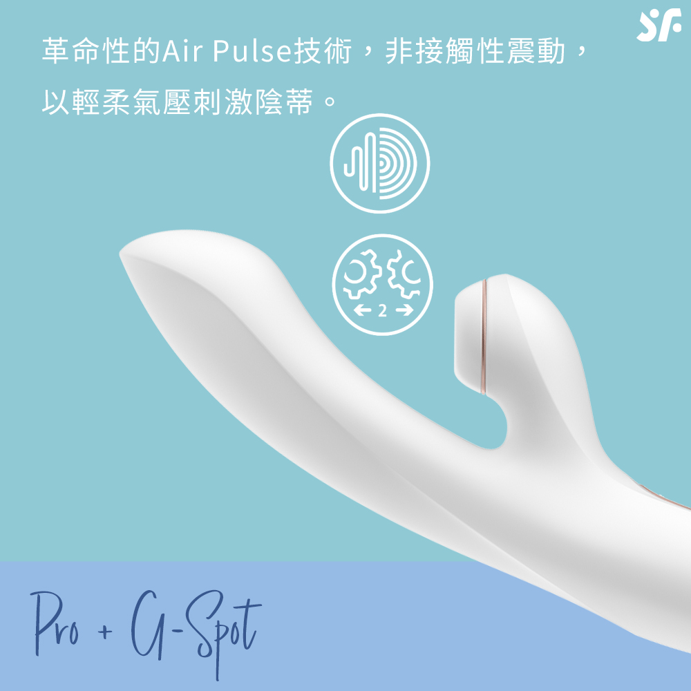 1675780406548831.jpg 吸吮器-Pro + G-Spot-網頁內文02.jpg