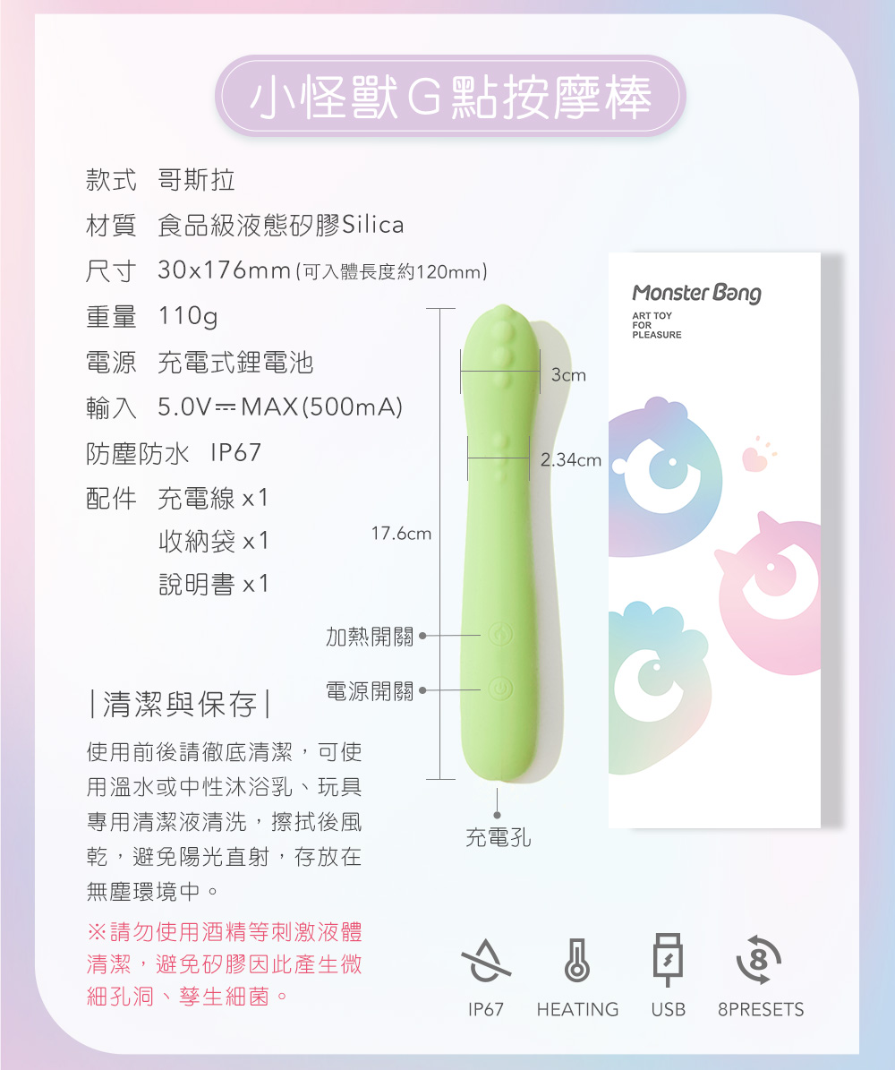 1675786249685876.jpg 怪獸棒-哥斯拉網頁_14.jpg