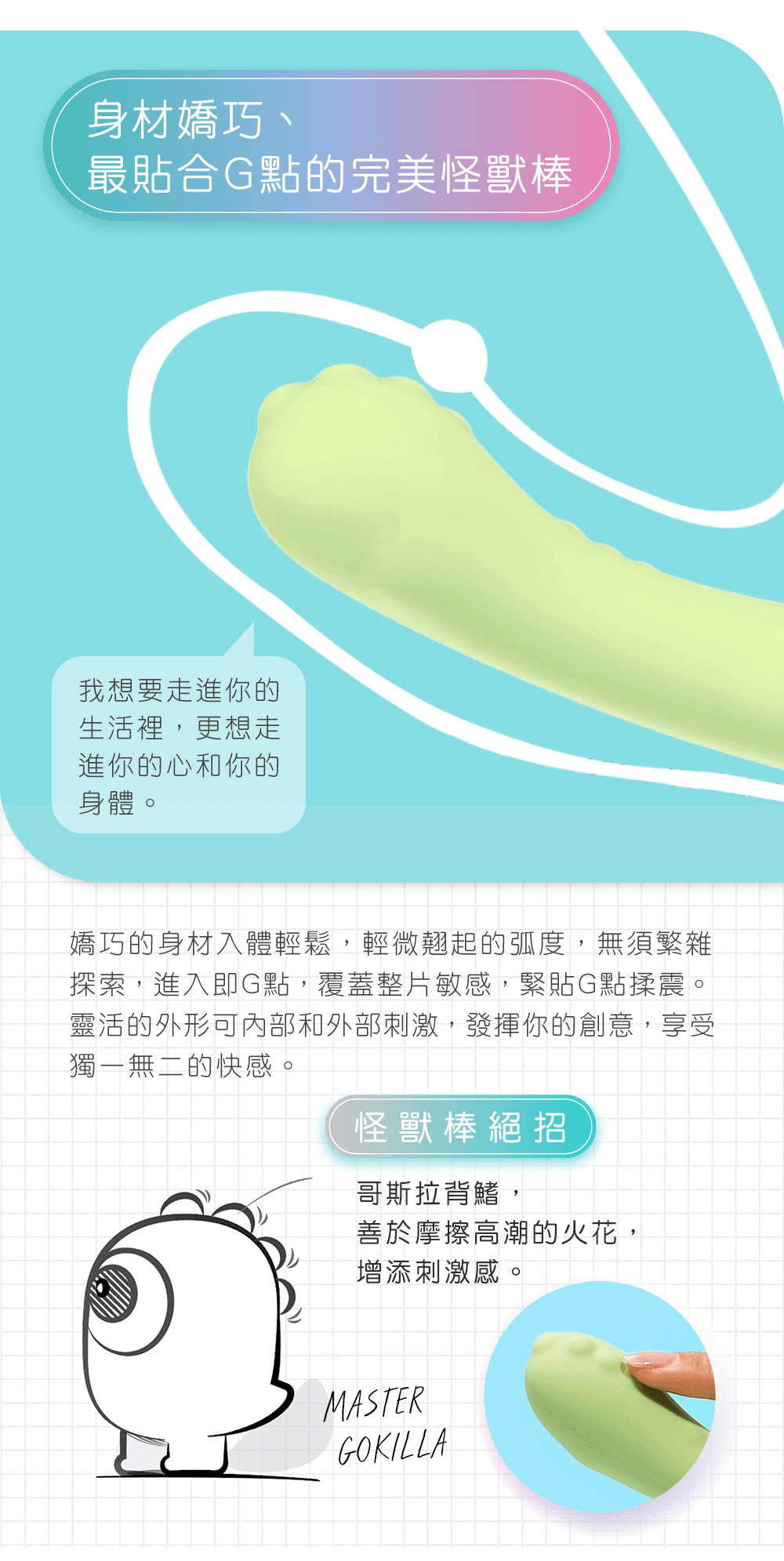 1675786362670694.gif 怪獸棒-哥斯拉網頁_03.gif