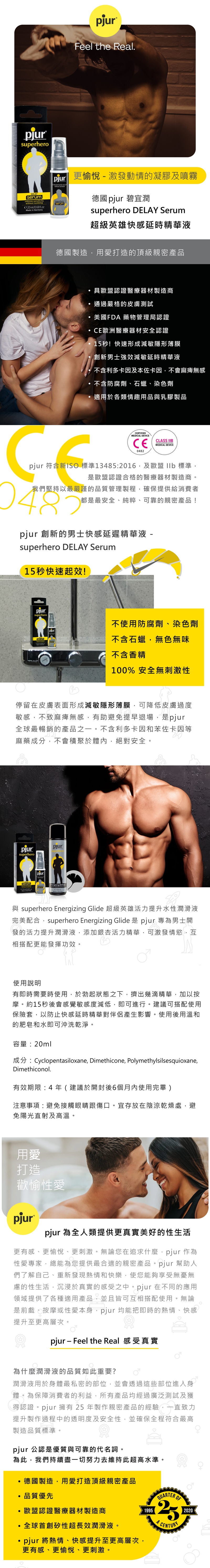 1676276688717129.jpg 800x 超級英雄快感延時精華液.jpg