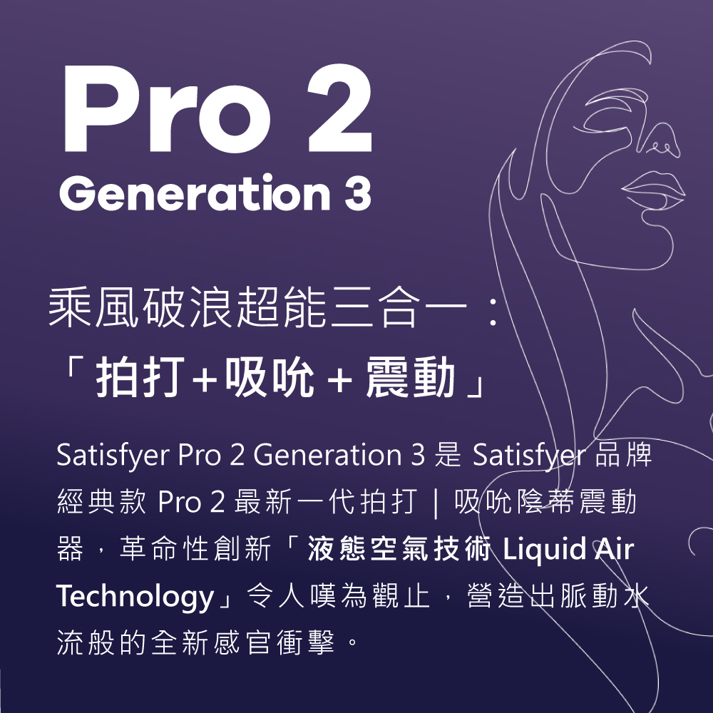 1688456861409582.jpg A909811-Pro2Gen3智能拍打吸吮網頁-01.jpg