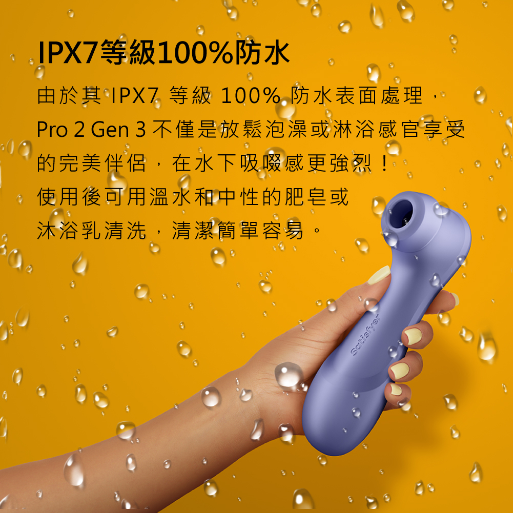 1688456936650200.jpg A909811-Pro2Gen3智能拍打吸吮網頁-16.jpg