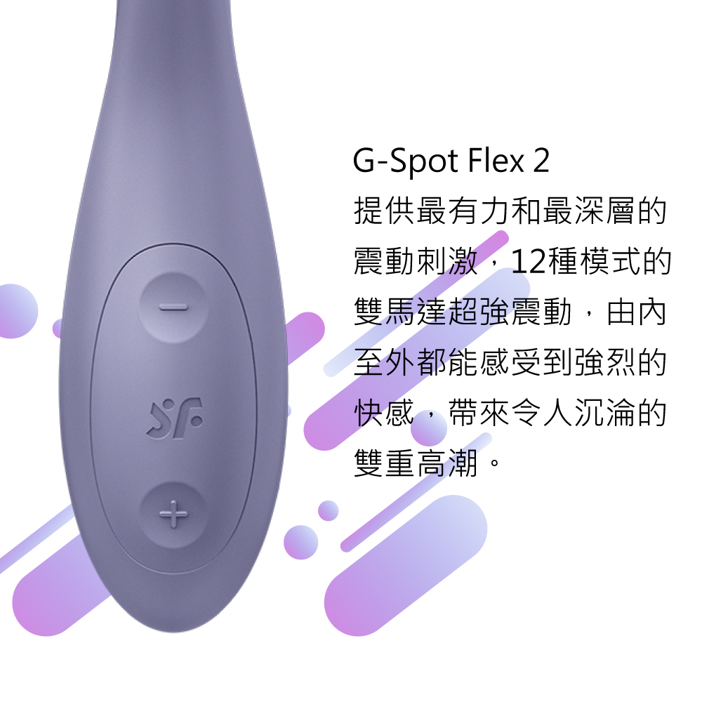 1688525113167338.jpg G-SpotFlex2-靈活調節G點震動器網頁-03.jpg