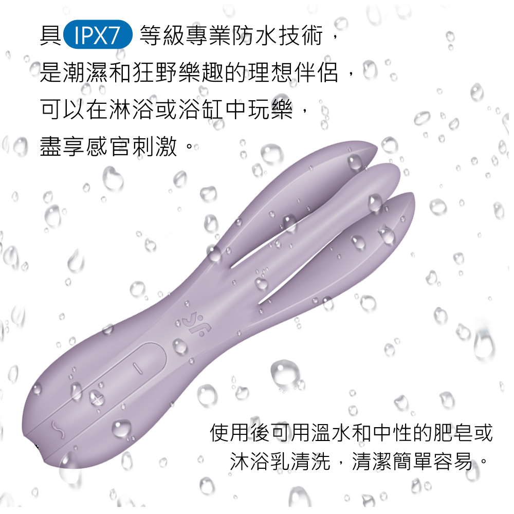 1688528191789523.jpg Threesome2-多功能震動器網頁-04.jpg