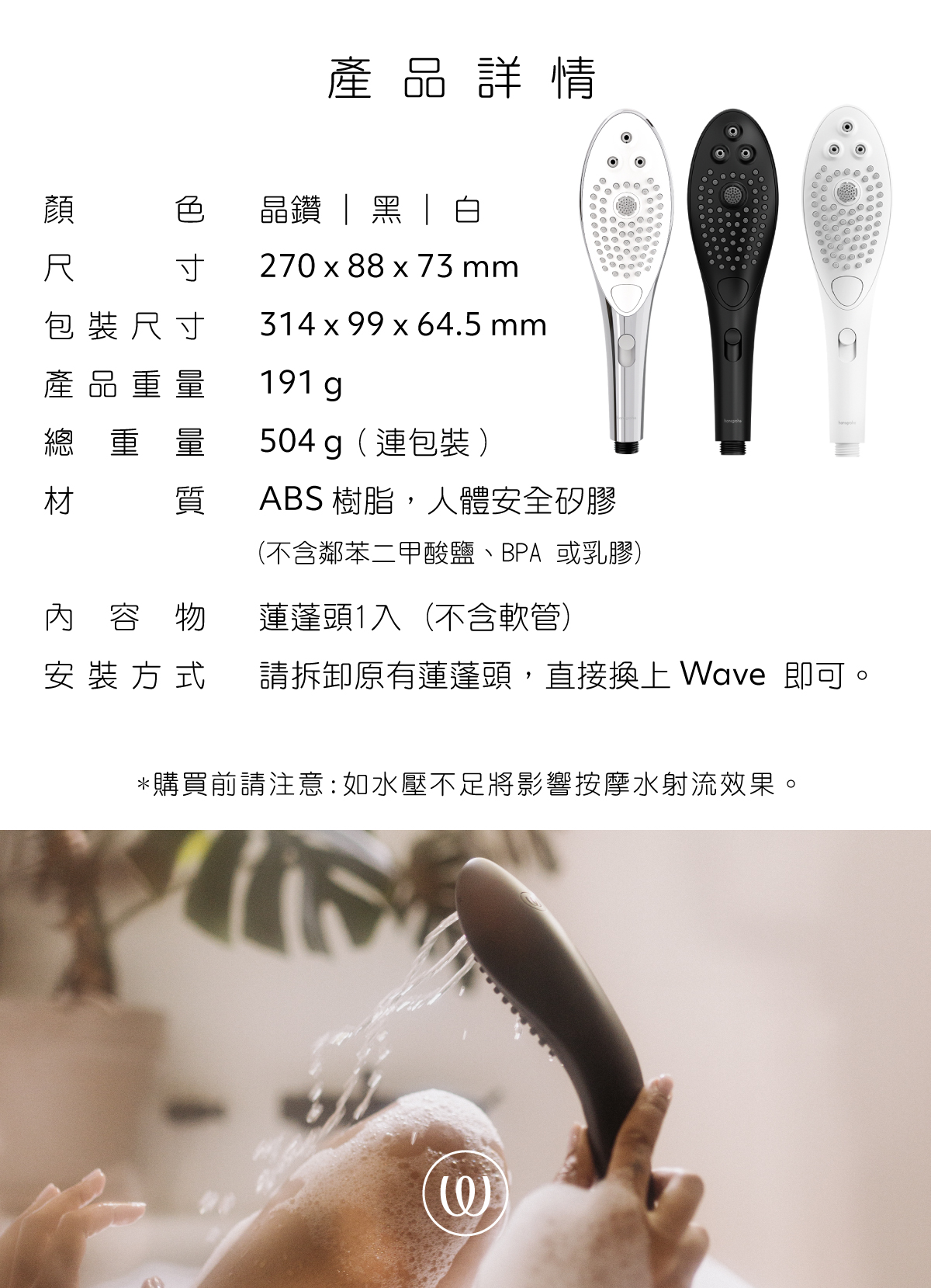 1689925397978420.jpg WM-Wave生活通路網頁-17.jpg