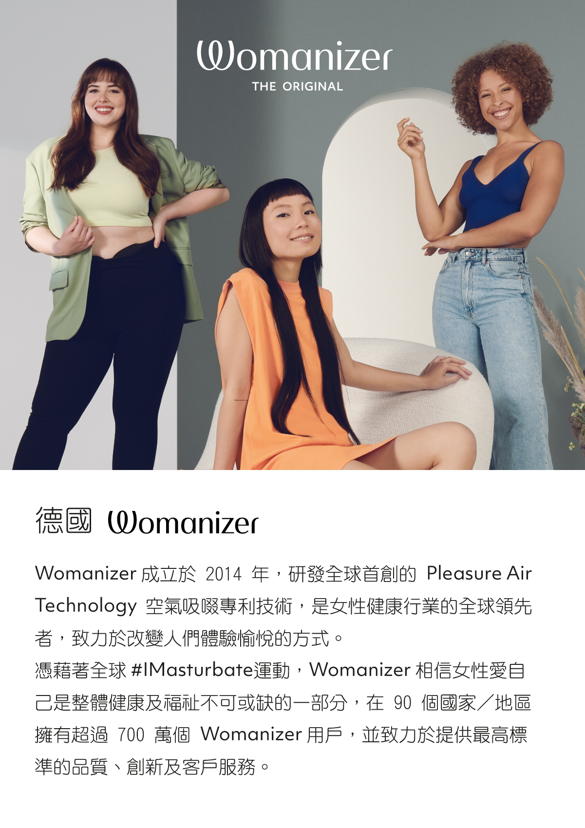 1689925398737119.jpg WM-Wave生活通路網頁-05.jpg