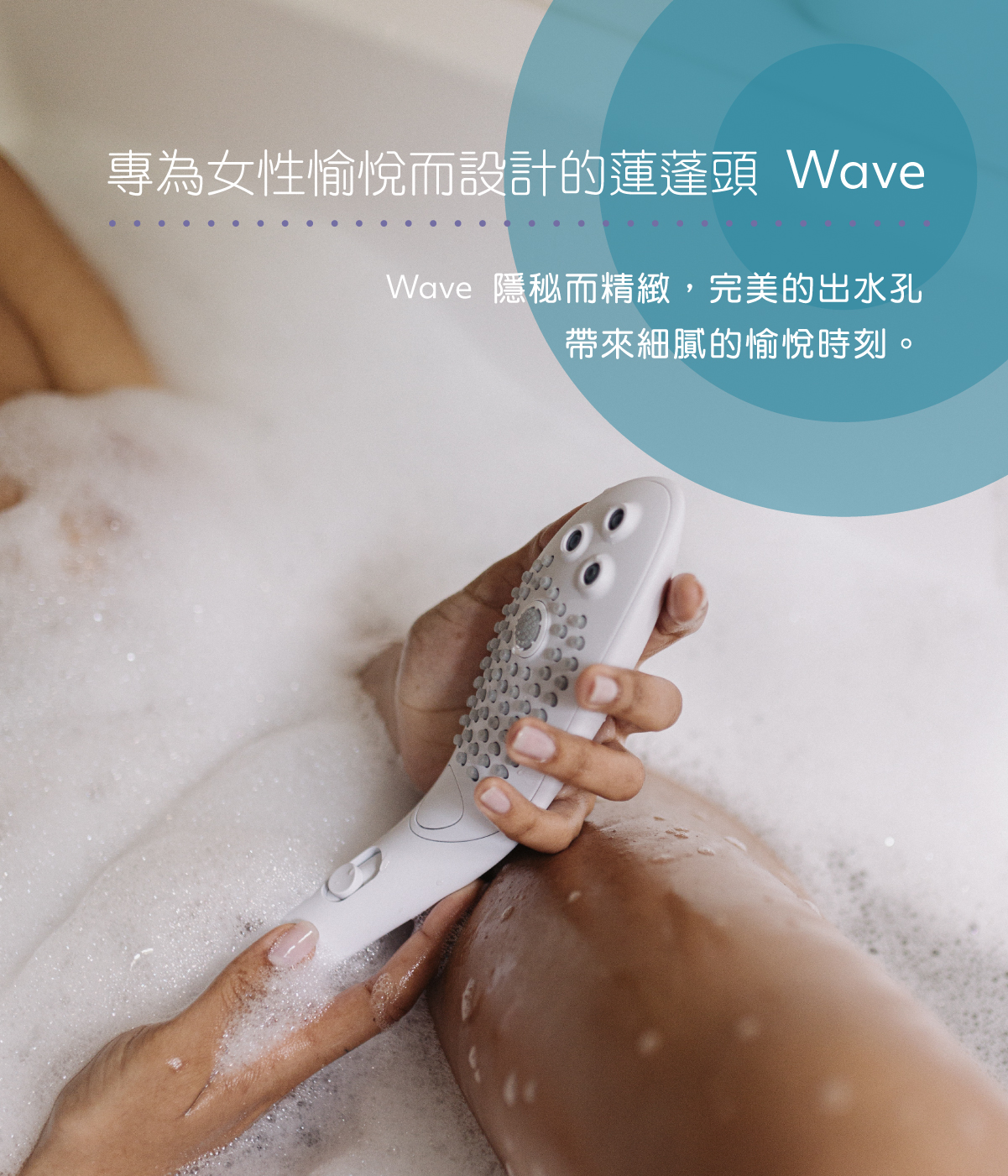 1689925399472432.jpg WM-Wave生活通路網頁-06.jpg