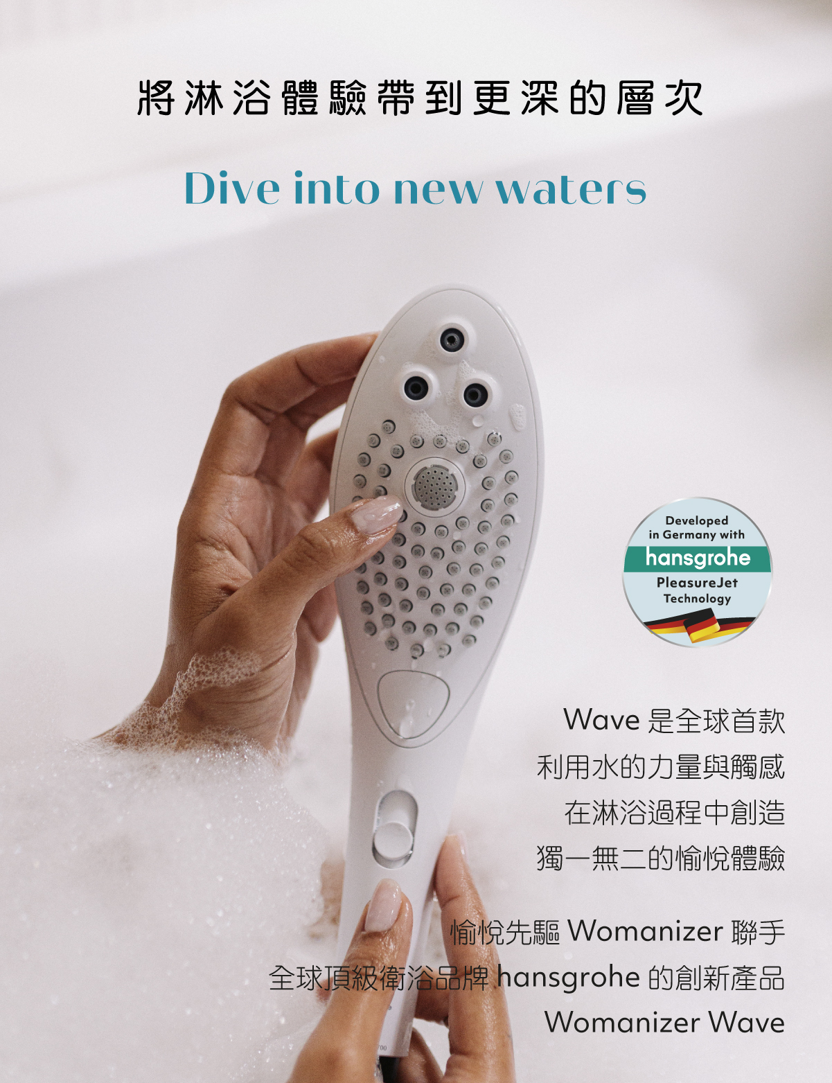 1689925399565961.jpg WM-Wave生活通路網頁-02.jpg