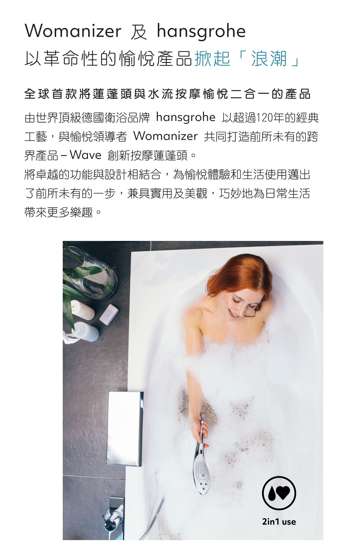 1689925399703545.jpg WM-Wave生活通路網頁-03.jpg