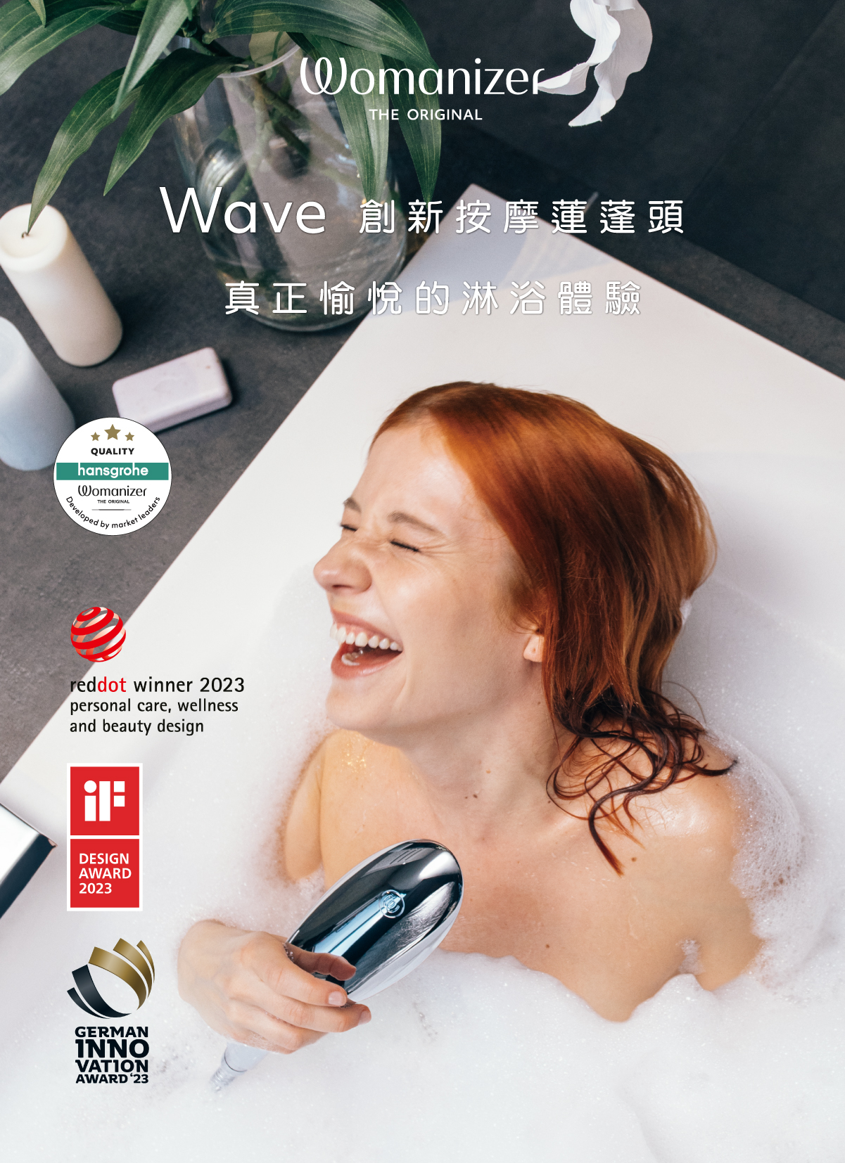 1689925400170993.jpg WM-Wave生活通路網頁-01.jpg