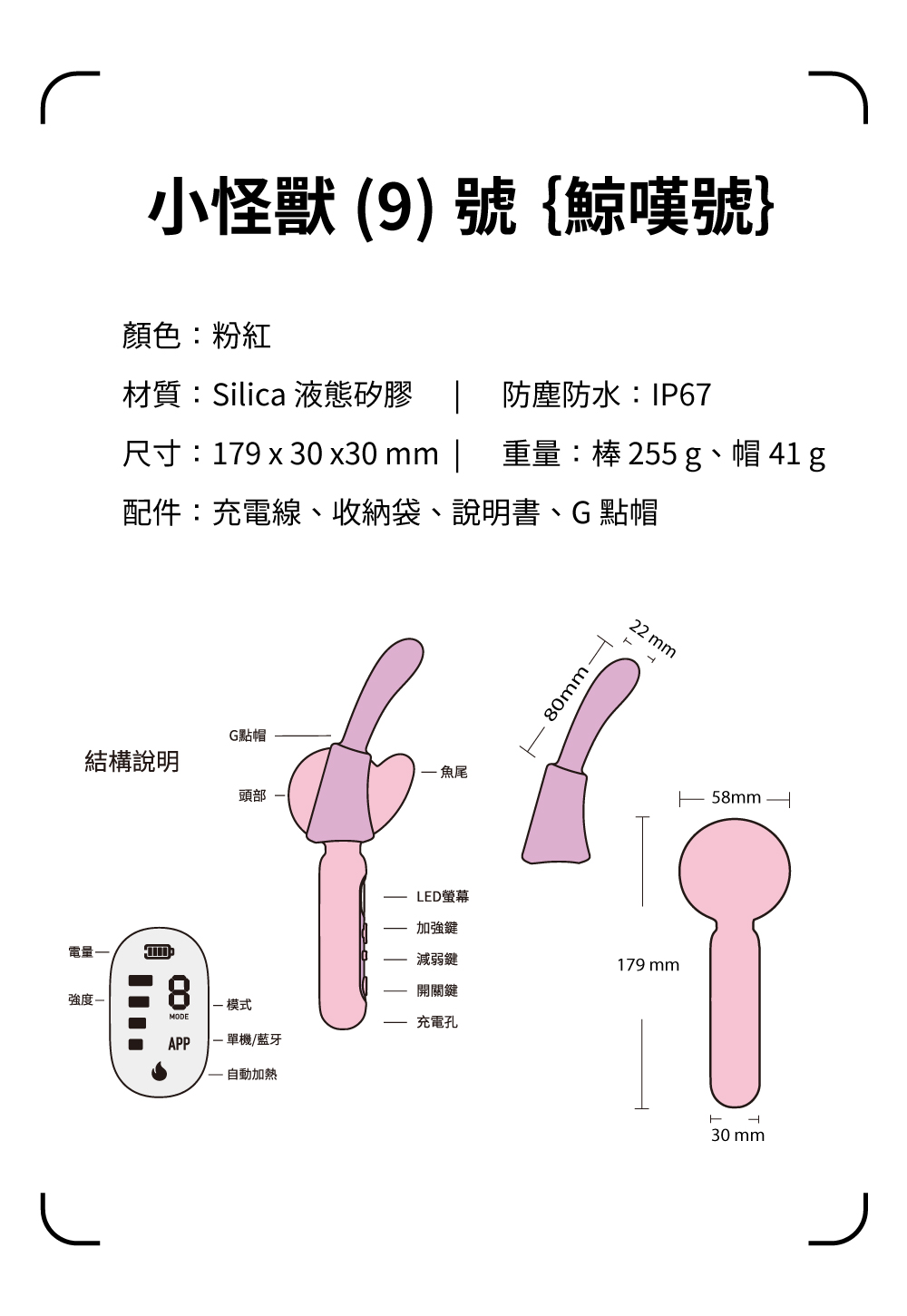 1690942822312230.jpg 小怪獸9鯨嘆號網頁-18.jpg