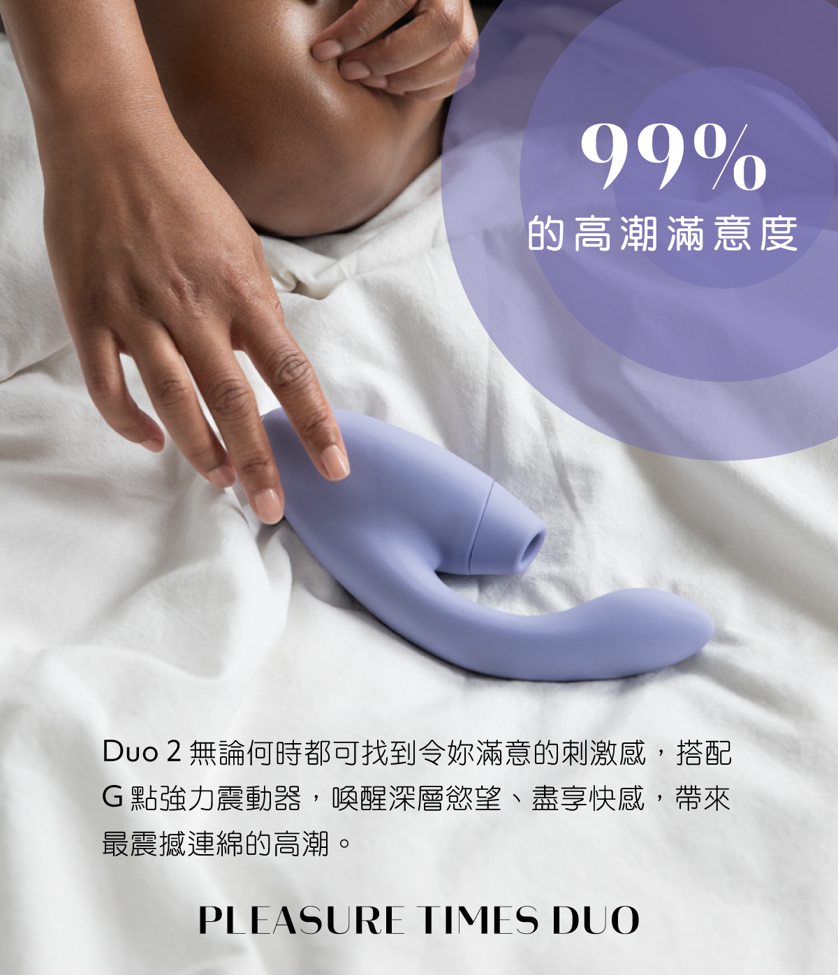 Duo2網頁-05.jpg