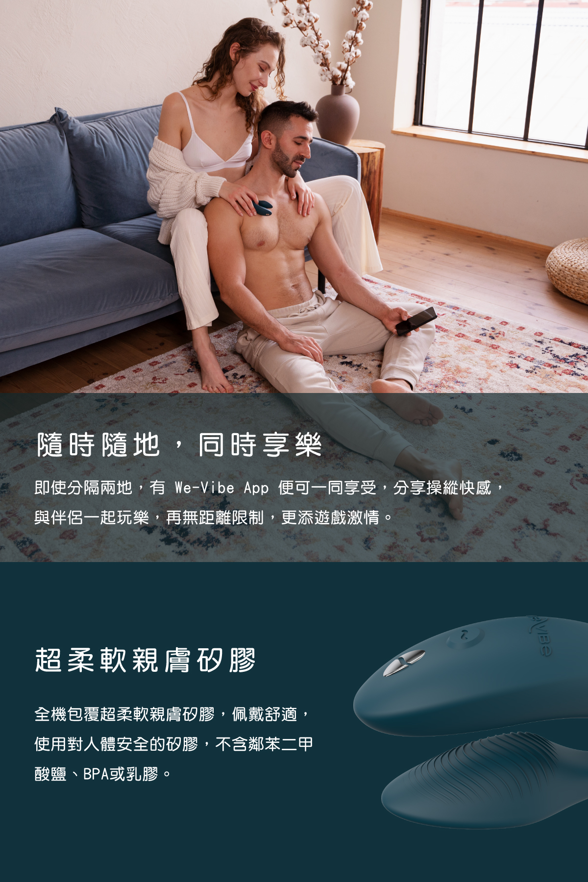 1694763736645342.jpg We-Vibe_Sync2網頁-04.jpg