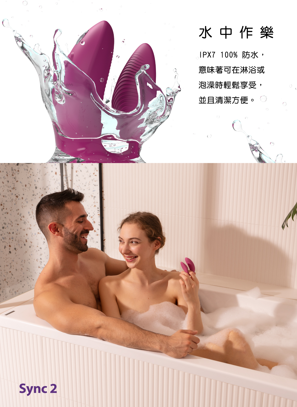 1694763742376468.jpg We-Vibe_Sync2網頁-06.jpg