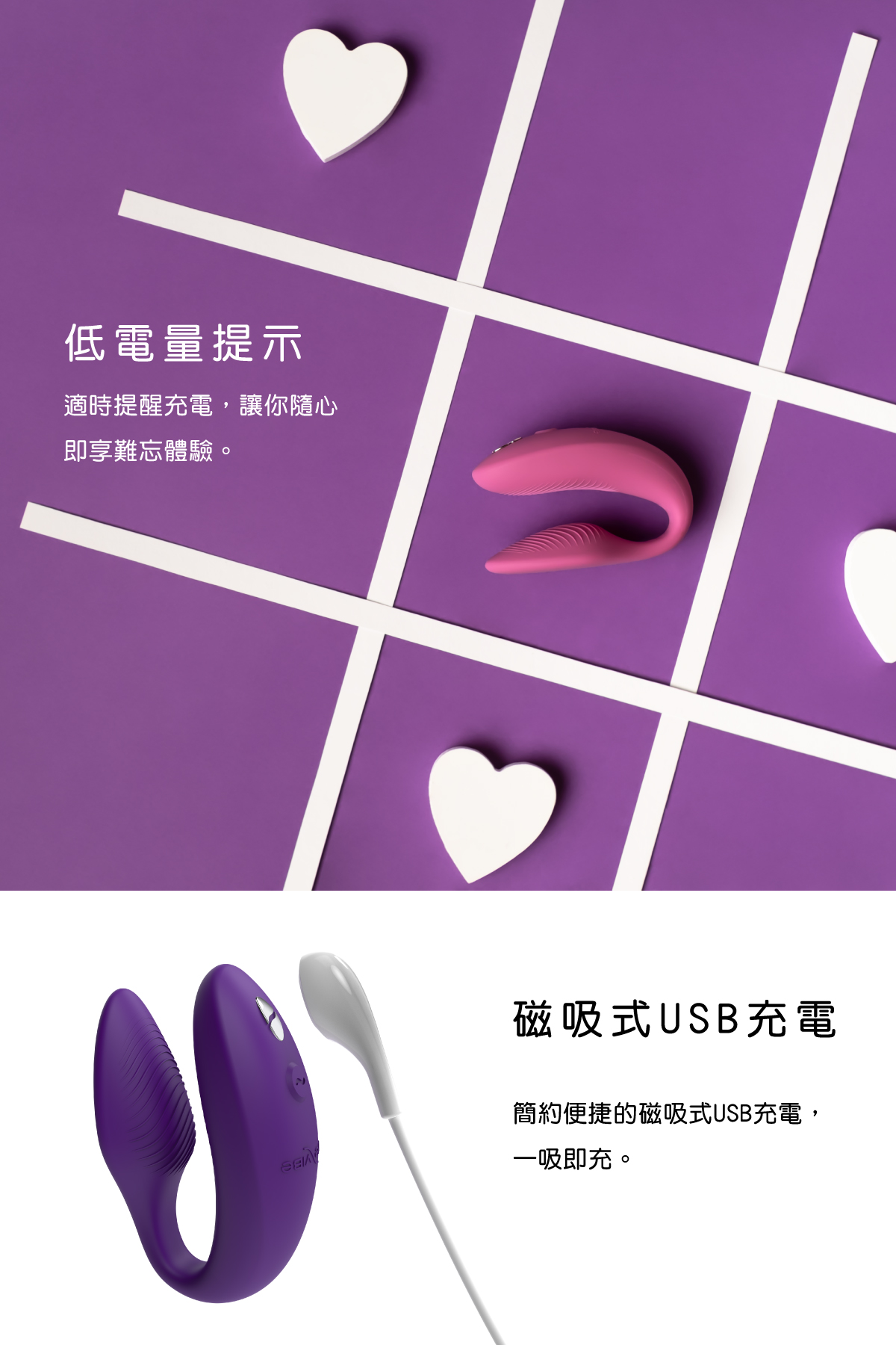 1694763744205888.jpg We-Vibe_Sync2網頁-07.jpg