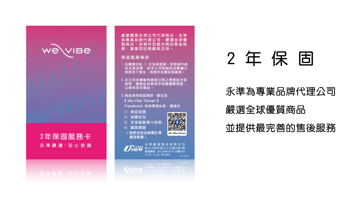 1694763756629914.jpg We-Vibe_Sync2網頁-10.jpg