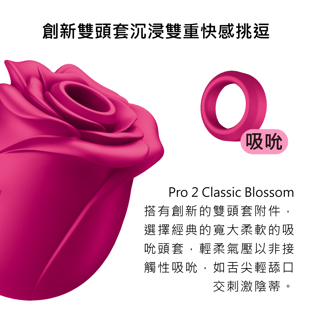 1700836099133332.jpg A909894-Pro2ClassicBlossom玫瑰拍打吸吮愉悅器網頁-03.jpg