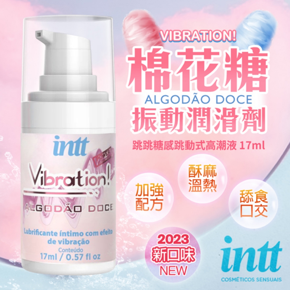 1010SHOP官網-巴西Intt｜Vibration-跳跳糖感｜爆跳式高潮液-17ml-(棉花糖-可口交)-1.jpg